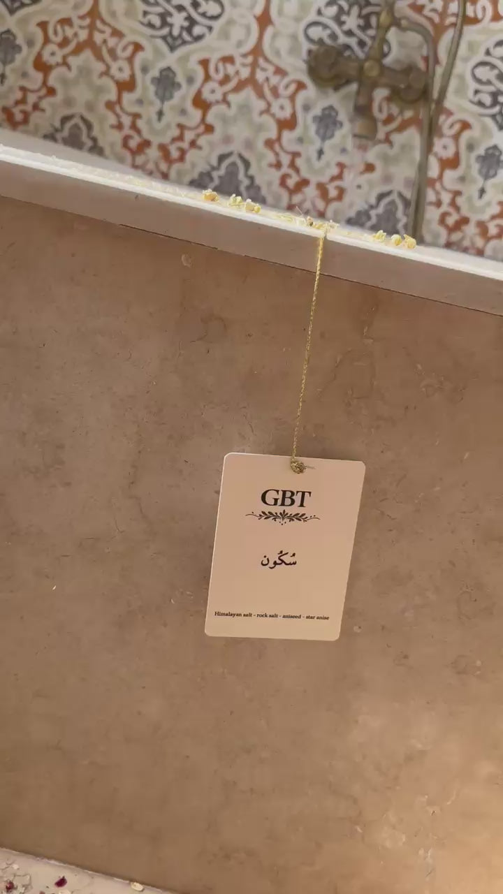سُكُون